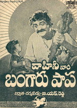 Poster de la película Golden Baby