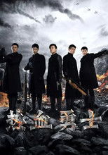 Poster de la serie 热血勇士