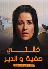 Poster de la serie Aunt Safiya & the Monastery