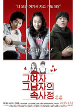 Poster de la película The Etudes of Love