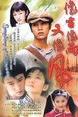 Poster de la serie Love Story in Shanghai