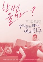 Poster de la película Our Ex-Girlfriends