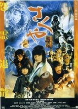 Poster de la película Sakuya: The Slayer of Demons