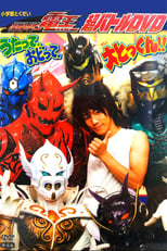 Poster de la película Kamen Rider Den-O: Singing, Dancing, Great Training!!