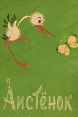 Poster de la película Little Stork