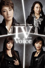 Poster de la película 71st Special Show 