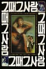 Poster de la película The Man of the Past