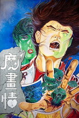 Poster de la película Fantasy Romance