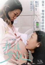 Poster de la película Legit Moms, Illegitimate Kid