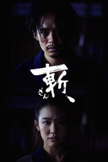 Poster de la película Zan - Killing