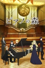 Poster de la serie El bosque del piano