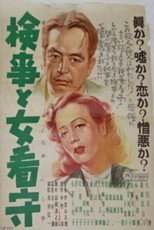 Poster de la película Kenji to onnakanshu