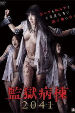 Poster de la película Prison Ward 2041