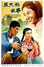 Poster de la película 夏天的故事