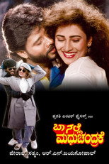 Poster de la película Baa Nalle Madhuchandrake