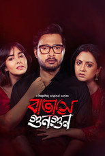 Poster de la serie Batashey Gungun