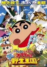 Poster de la película Crayon Shin-chan: Roar! Kasukabe Animal Kingdom