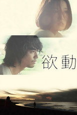 Poster de la película Taksu
