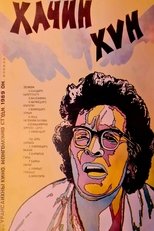 Poster de la película A Nutjob