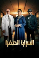 Poster de la serie The Yellow Saraya