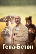 Poster de la película Gena-Concrete