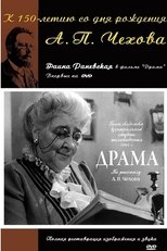 Poster de la película Drama