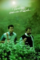 Poster de la película Ayalum Njanum Thammil