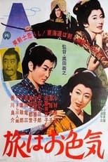 Poster de la película Tabiwa Oiroke