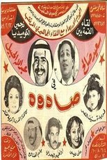 Poster de la película Sadouh