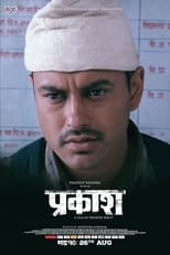 Poster de la película Prakash