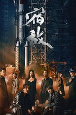 Poster de la serie The Silent Storm