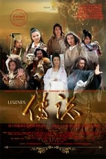 Poster de la serie 远古的传说