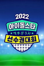 2022 Chuseok Special