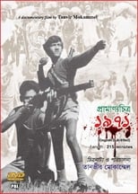 Poster de la película 1971
