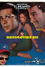 Poster de la película Mujhe Chand Chahiye