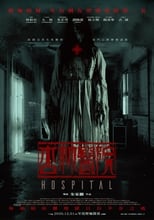 Poster de la película Hospital