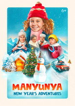 Poster de la película Manyunya: New Year's Adventures