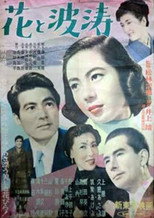 Poster de la película Hana to hatō