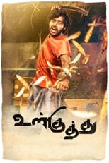 Poster de la película Ulkuthu