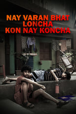 Poster de la película Nay Varan Bhat Loncha Kon Nai Koncha