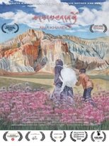 Poster de la película Ama Khando