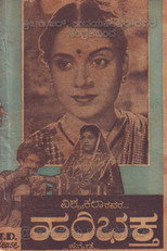 Poster de la película Hari Bhakta