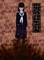 Poster de la película Joseito