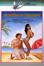 Poster de la película Seduction... of an Adult