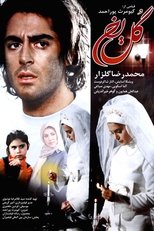 Poster de la película Ice Flower
