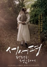 Poster de la película Suh-Suh Pyoung, Slowly and Peacefully