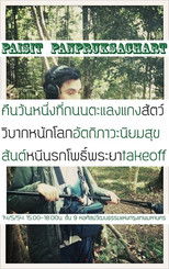 Poster de la película A Tough Creature Who Burdens The Earth