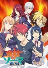 Food Wars! Shokugeki no Soma