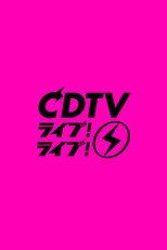 Poster de la serie CDTV Live! Live!