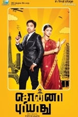 Poster de la película Sonna Puriyathu